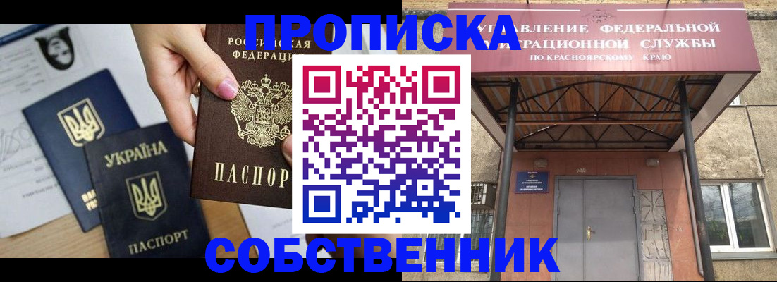 прописка иностранных граждан в Красноармейске