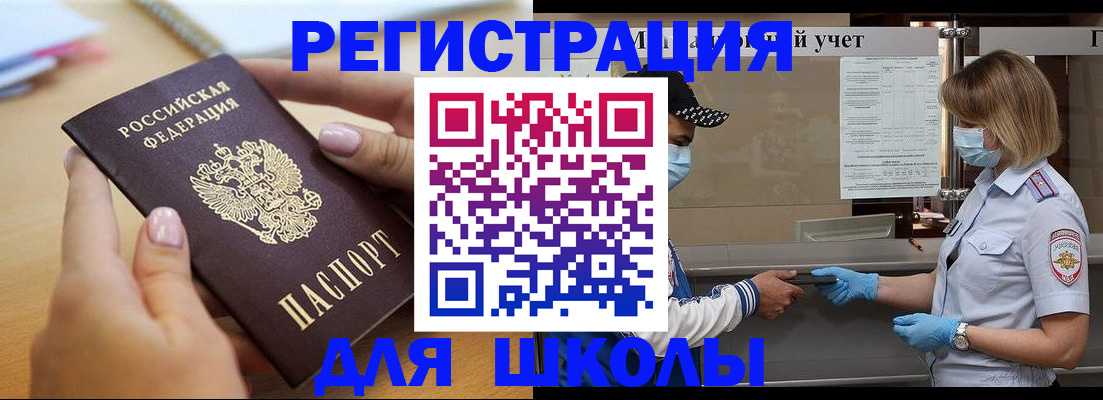 прописка в квартире в Красноармейске